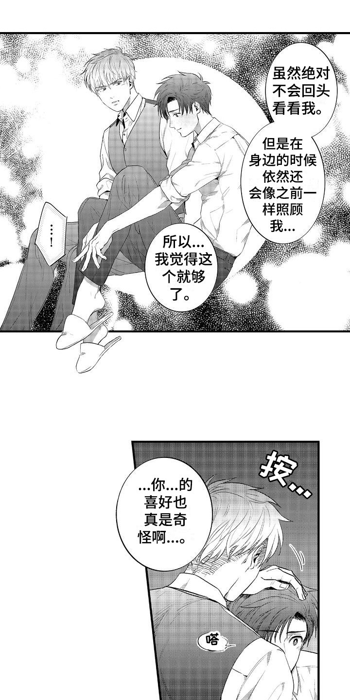 第8章：了解
