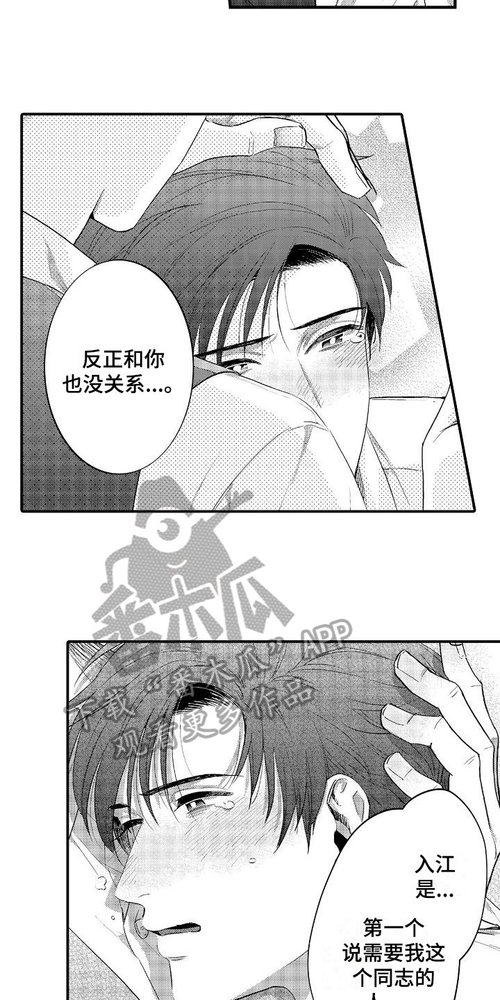 第8章：了解