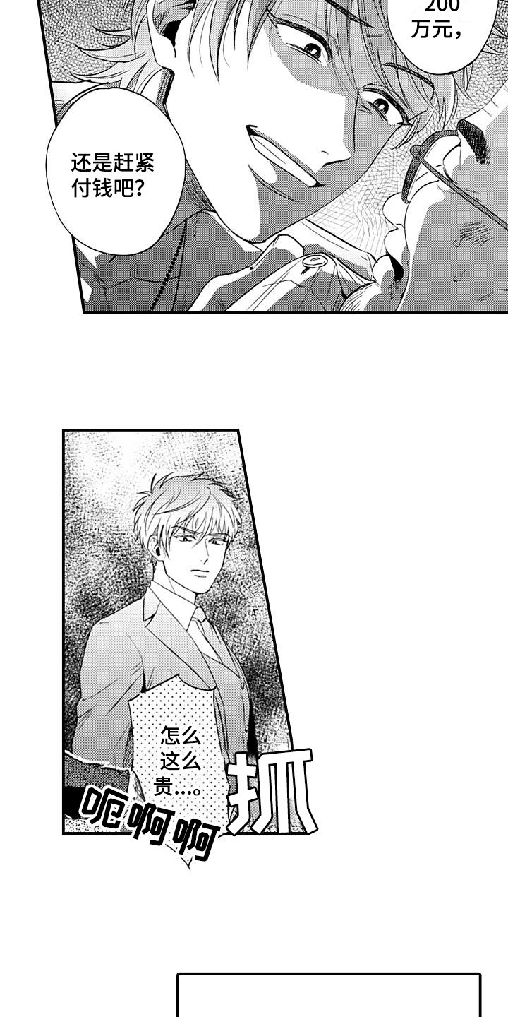 第8章：了解