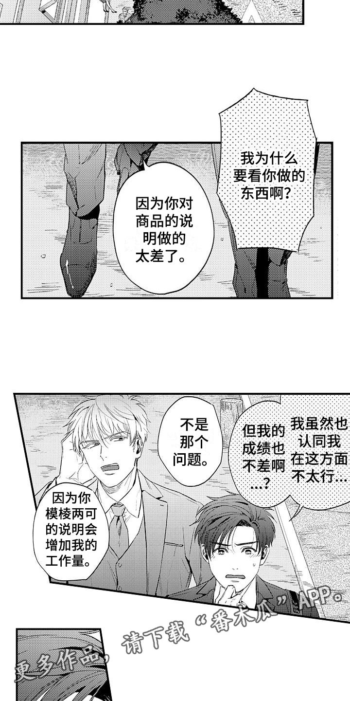 第8章：了解