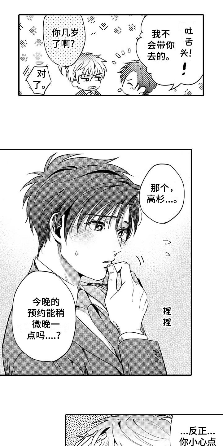 第9章：提醒