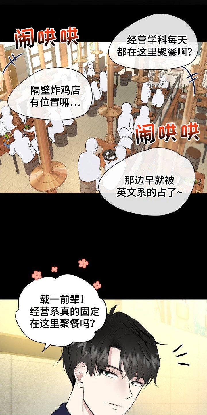 第1章：信息素