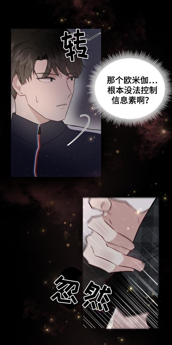 第1章：信息素