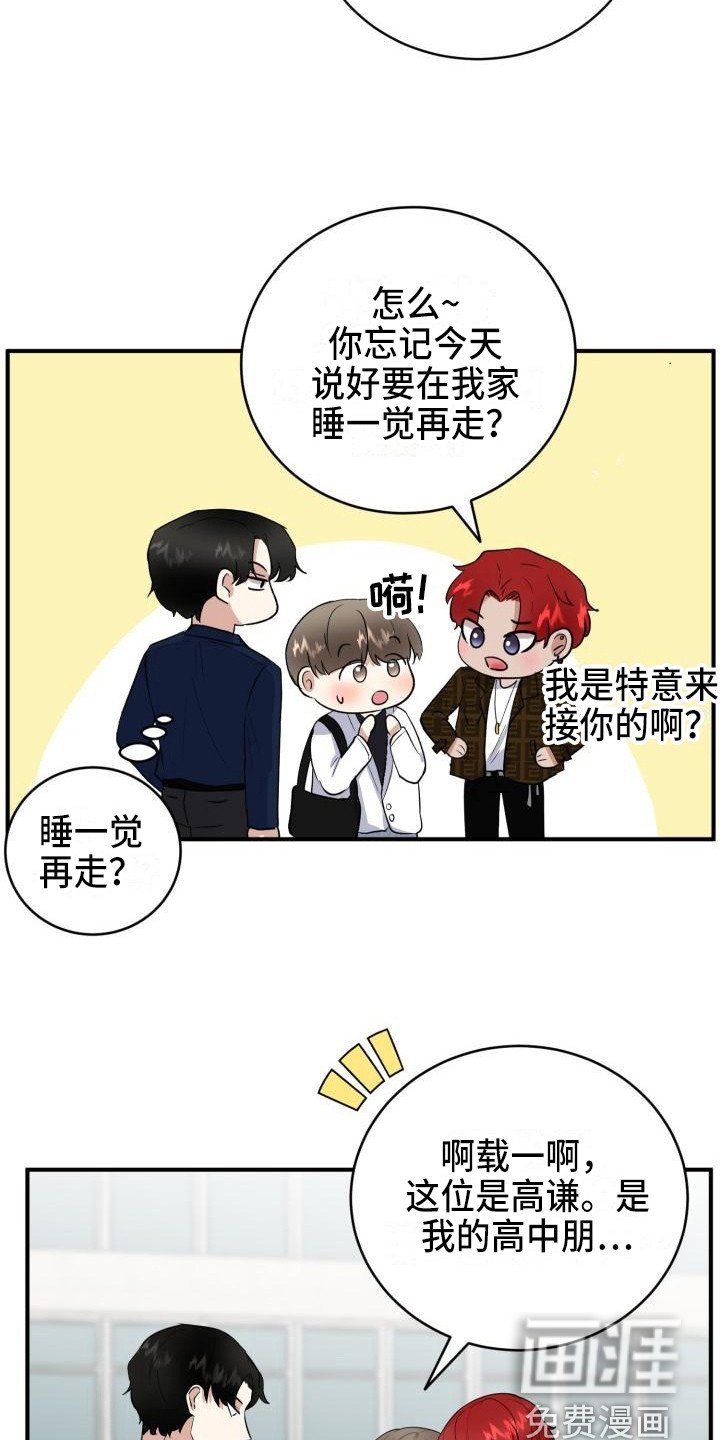 第11章：朋友