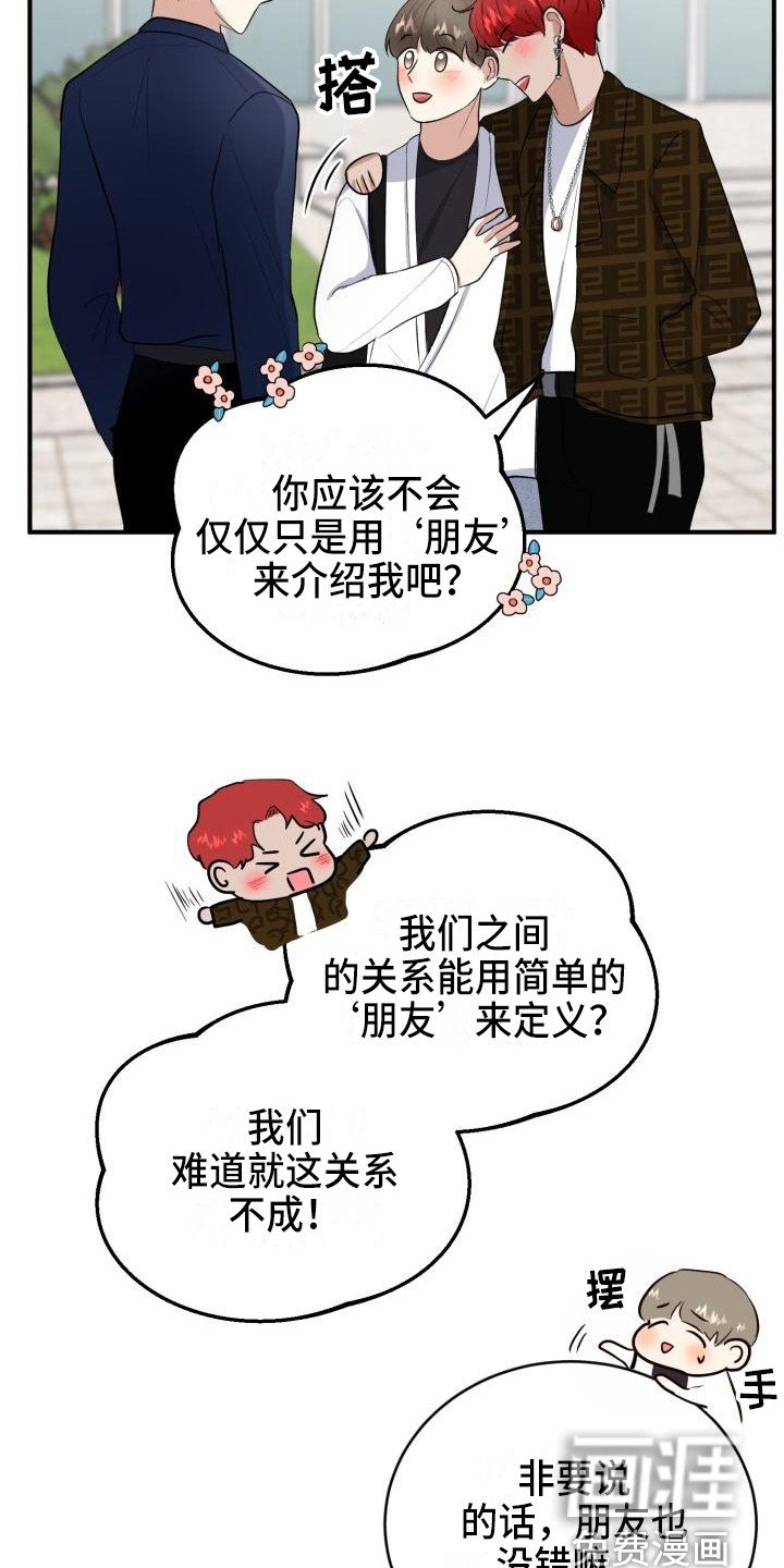 第11章：朋友