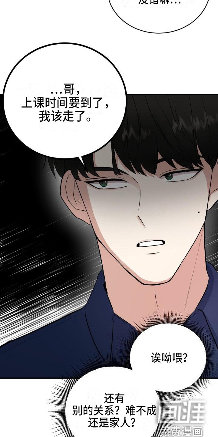 第11章：朋友