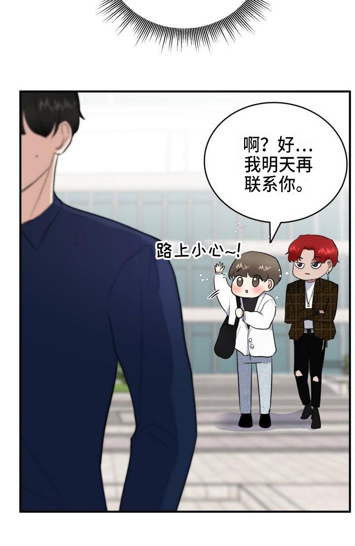 第11章：朋友