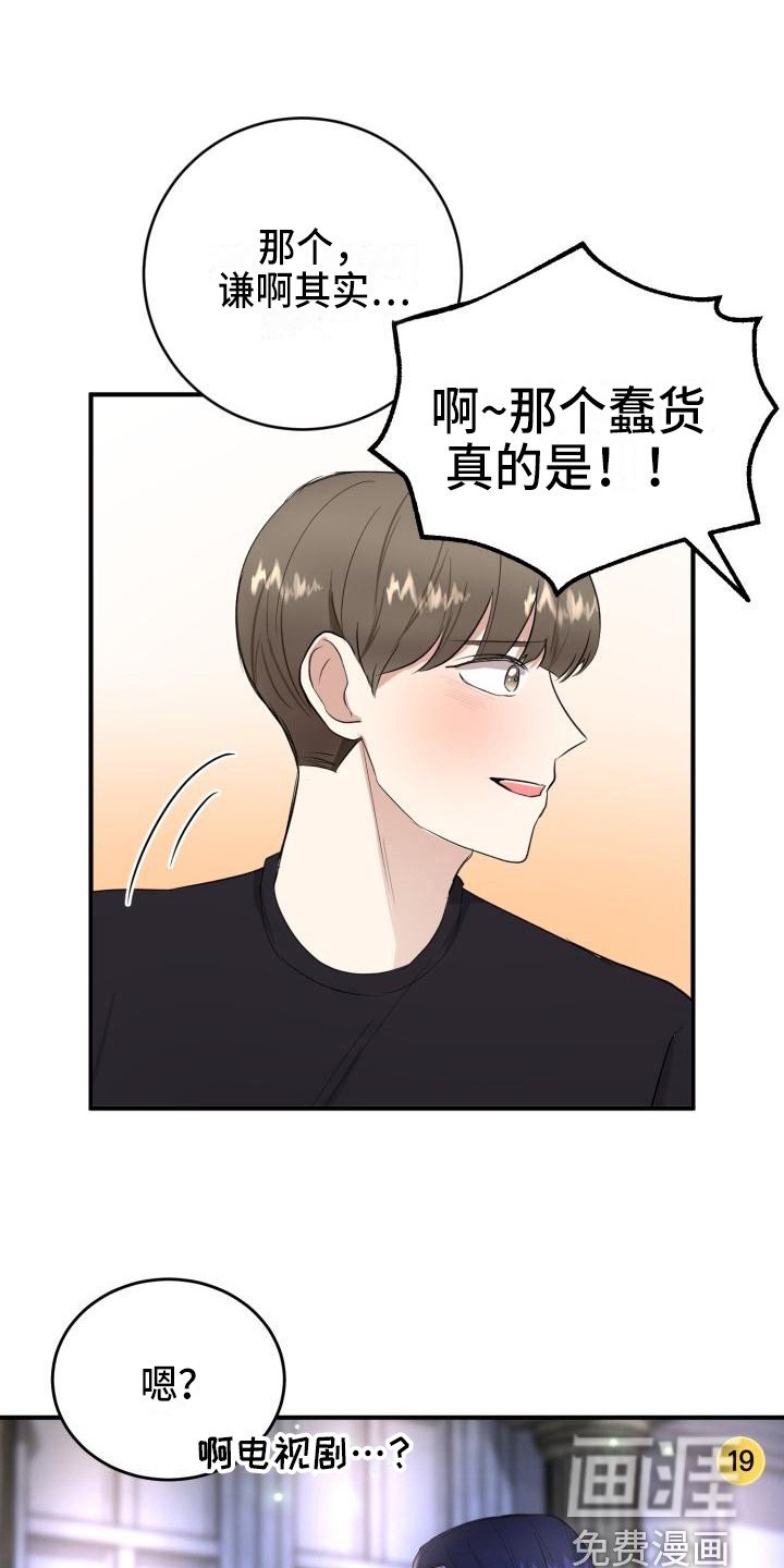 第11章：朋友