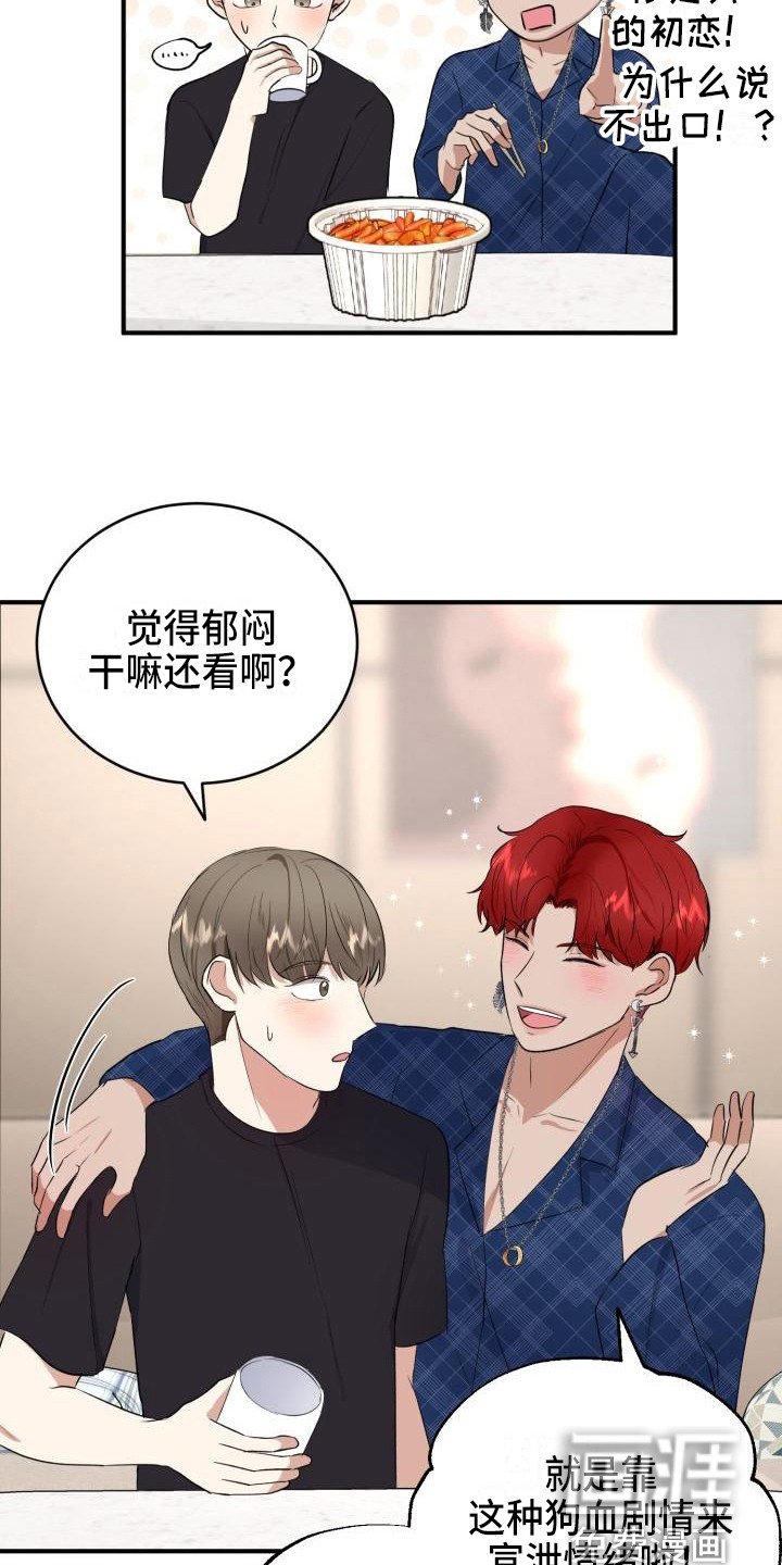 第11章：朋友