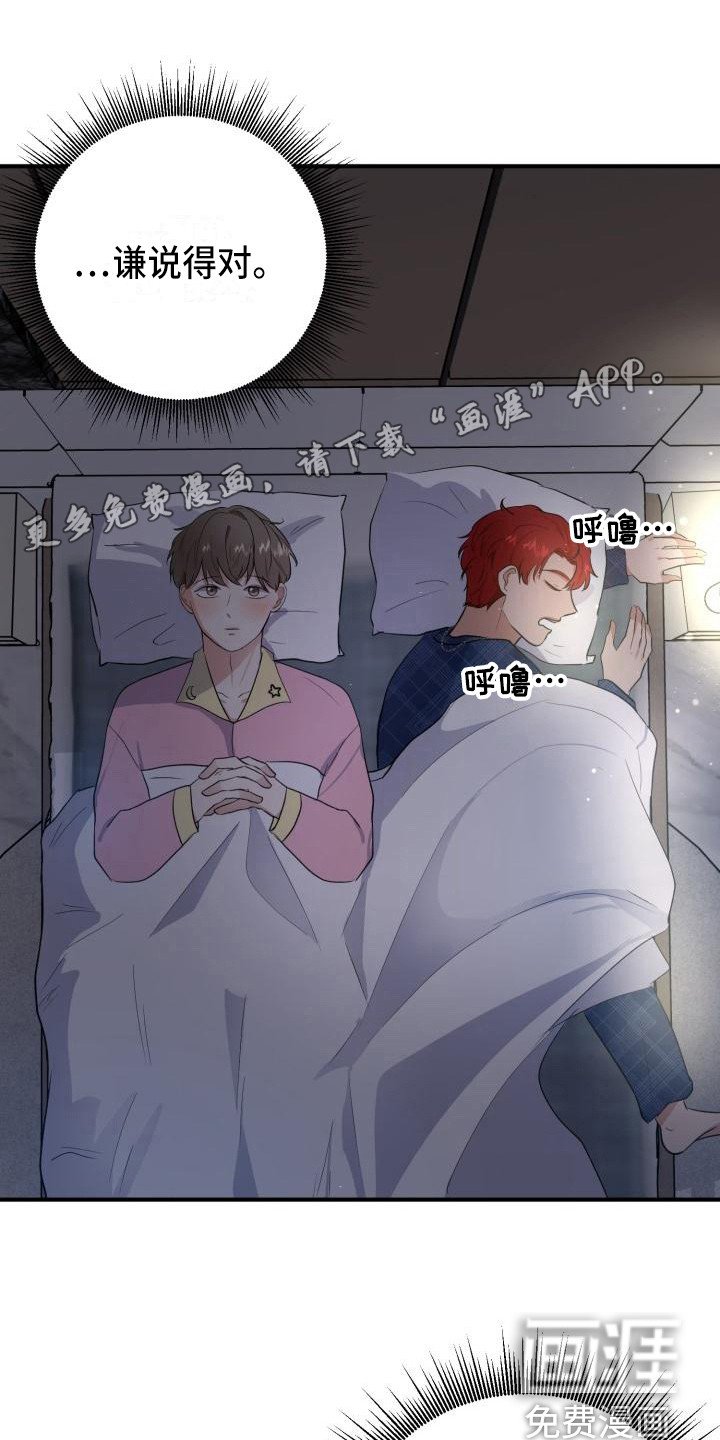 第12章：邀请