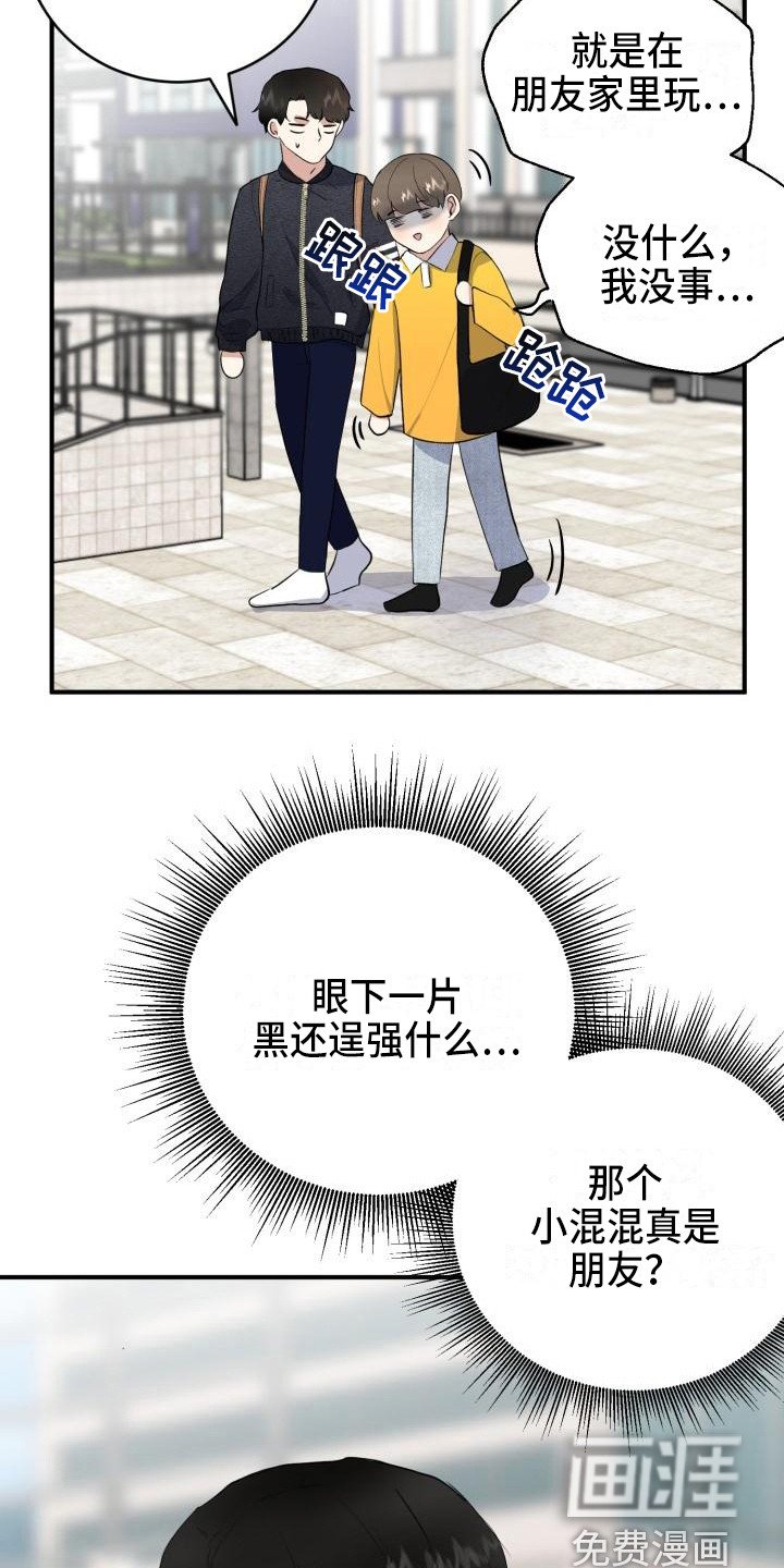 第12章：邀请