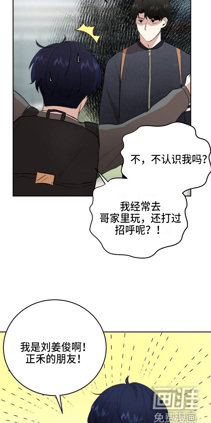 第12章：邀请