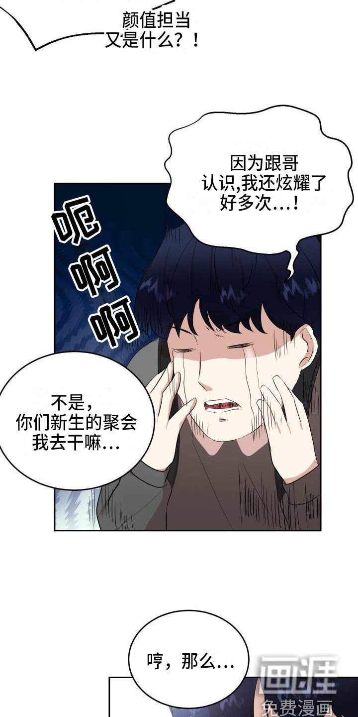 第12章：邀请