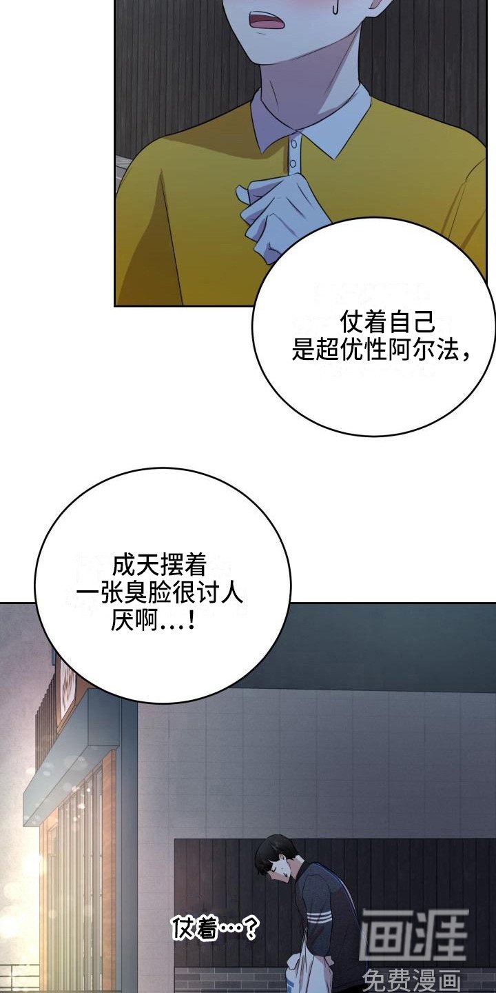 第14章：说坏话