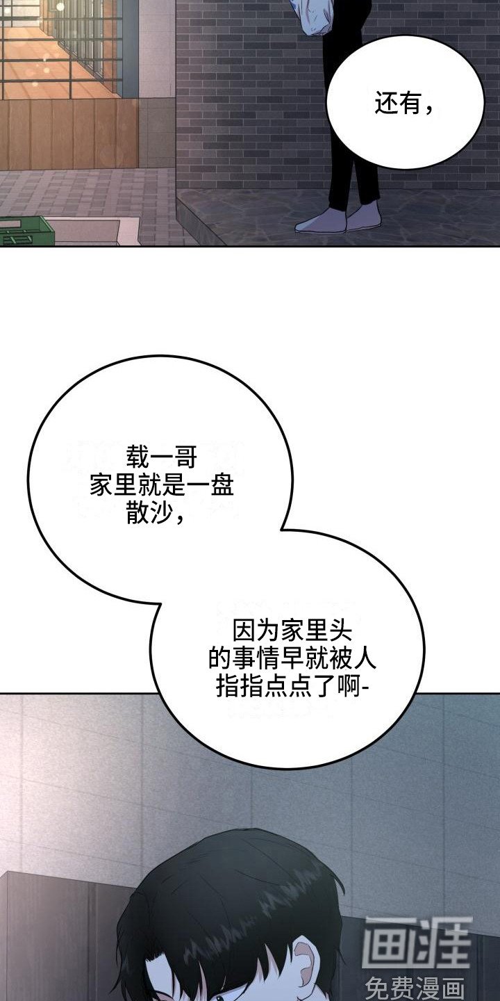 第14章：说坏话