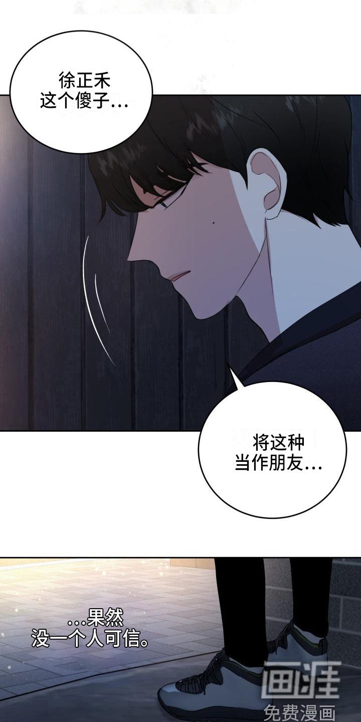 第14章：说坏话