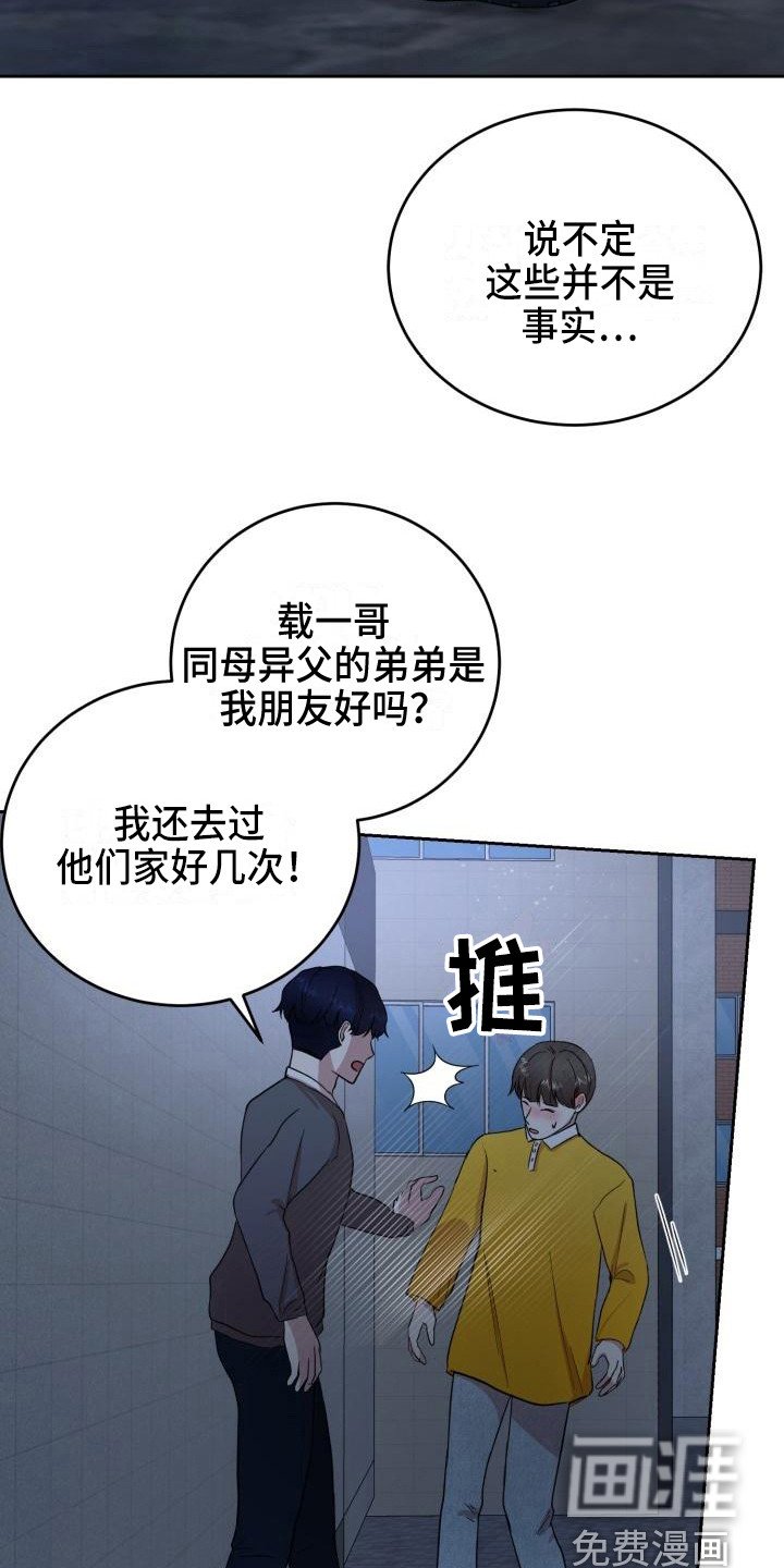 第14章：说坏话