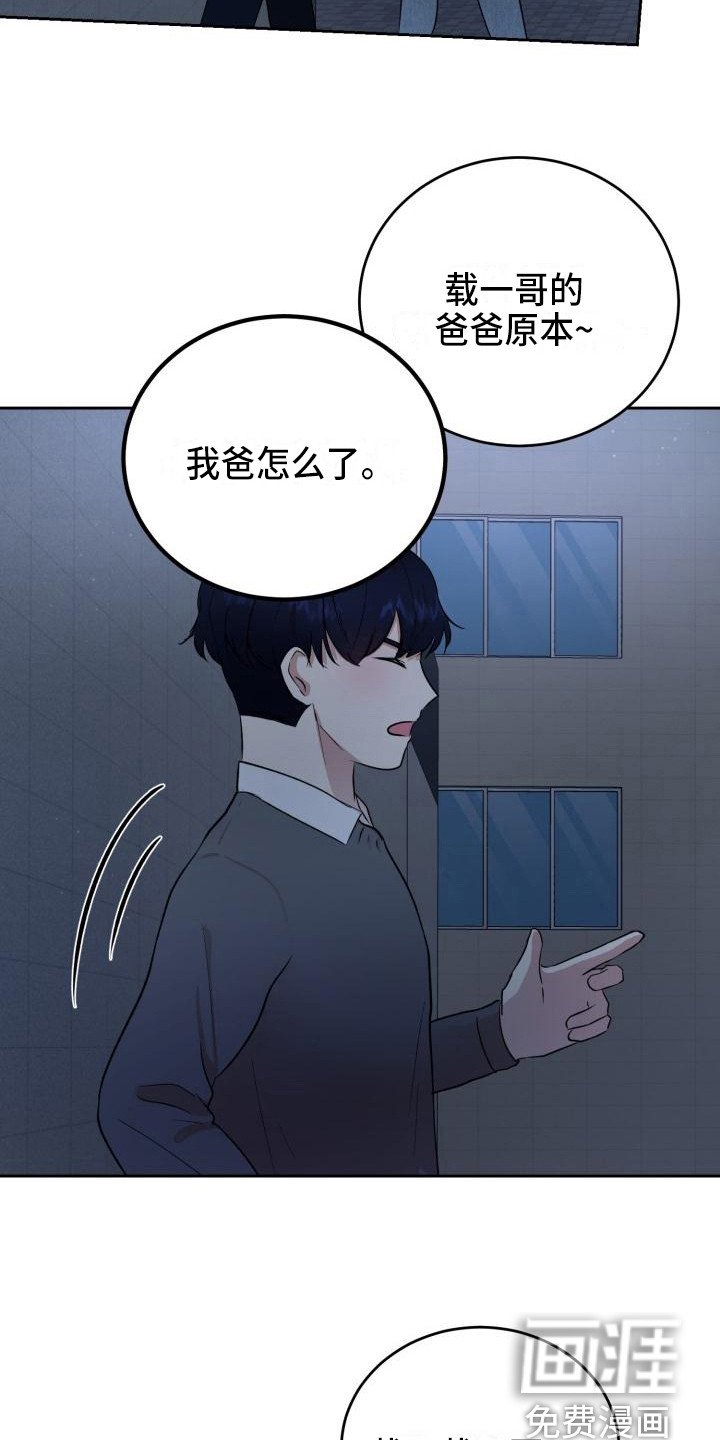 第14章：说坏话