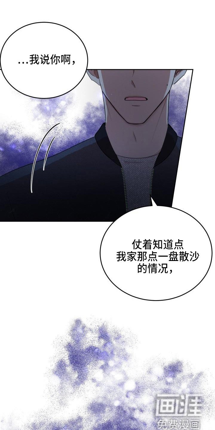 第14章：说坏话