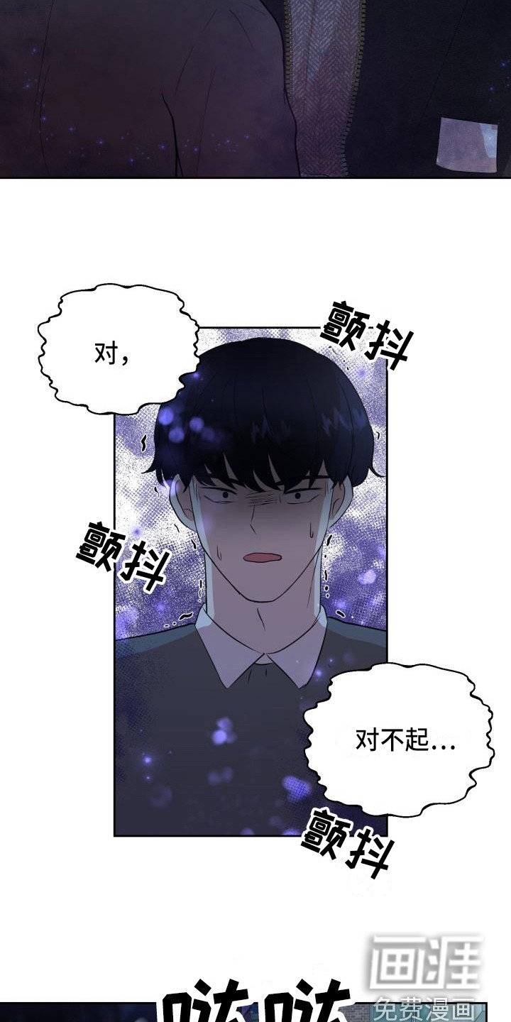 第14章：说坏话