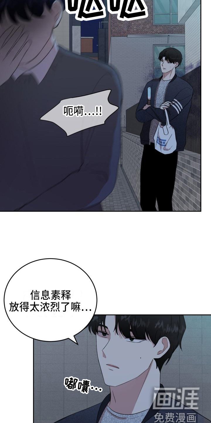 第14章：说坏话