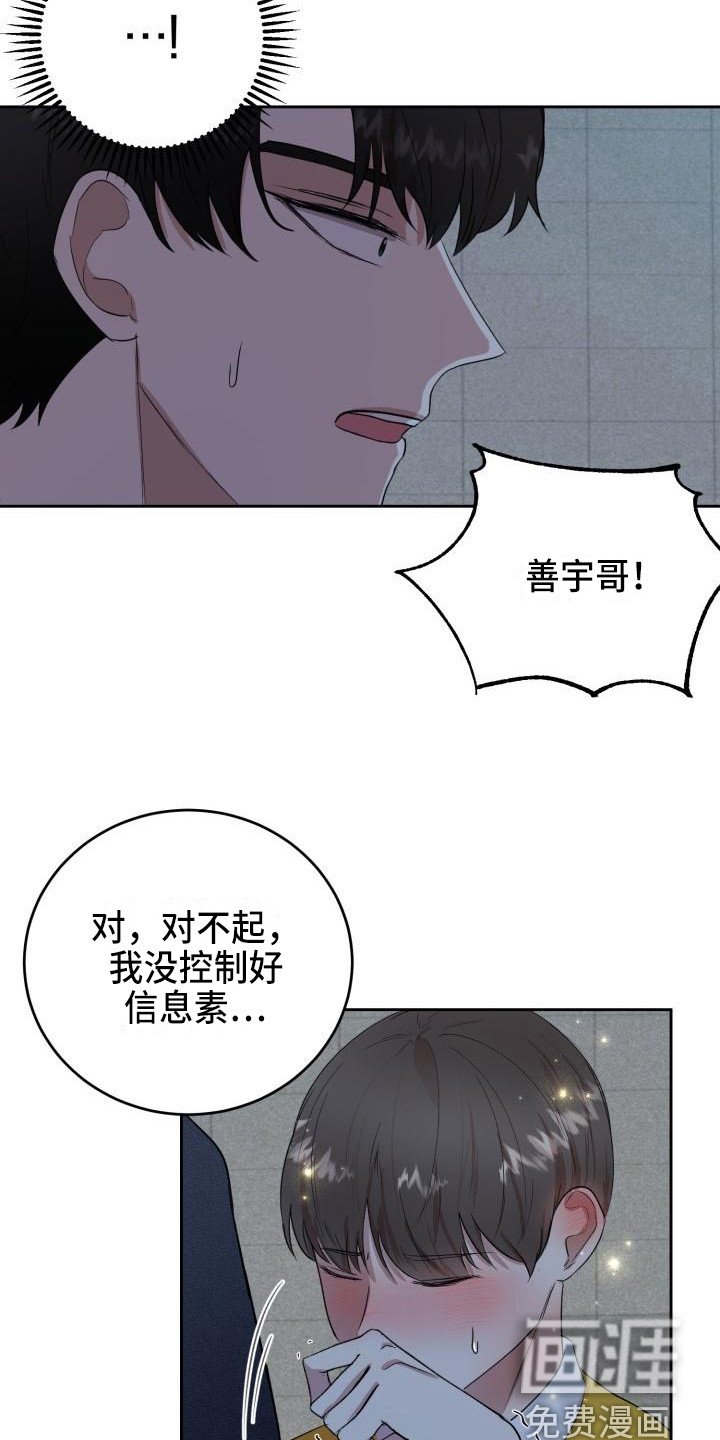 第14章：说坏话