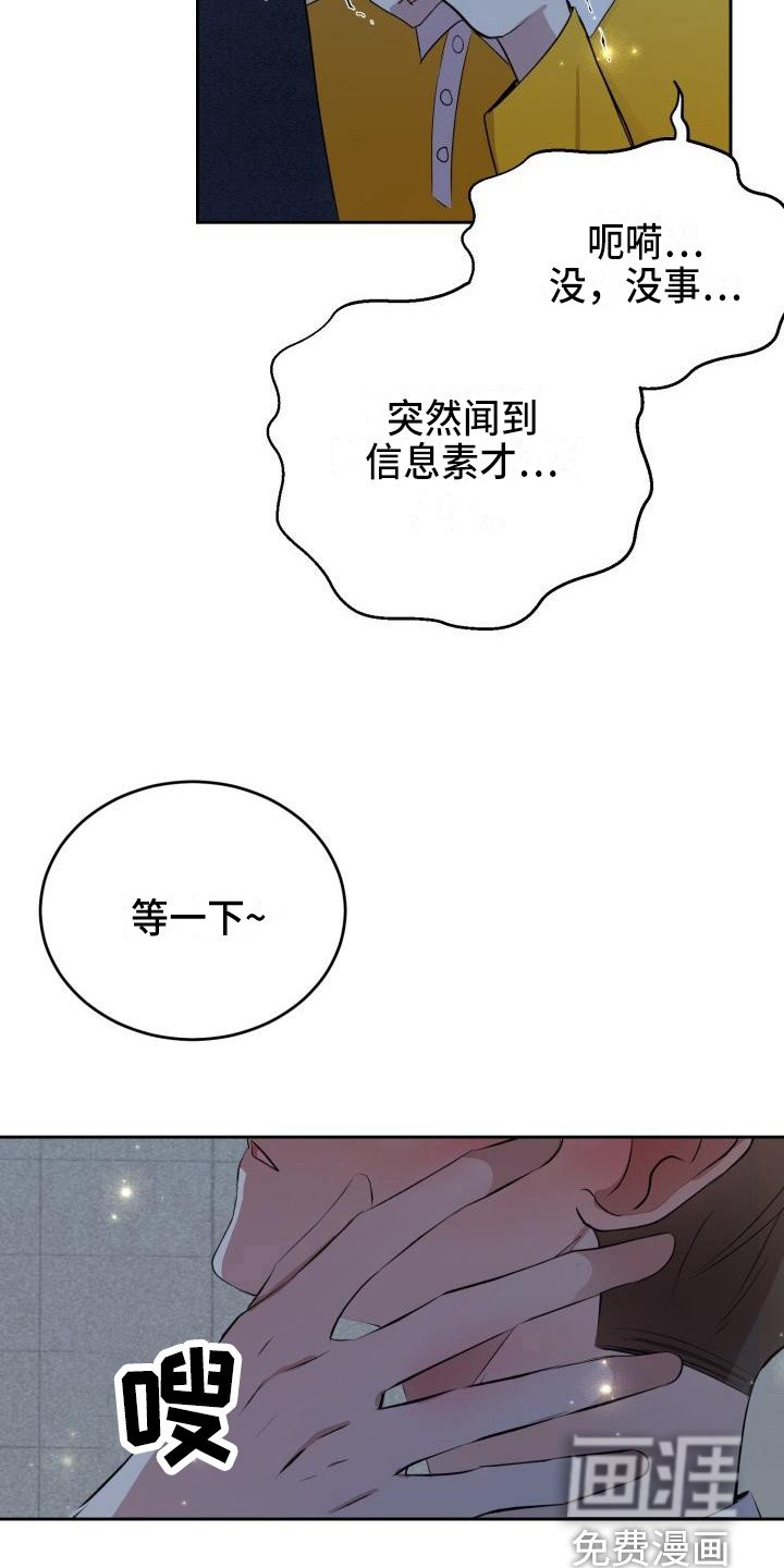 第14章：说坏话