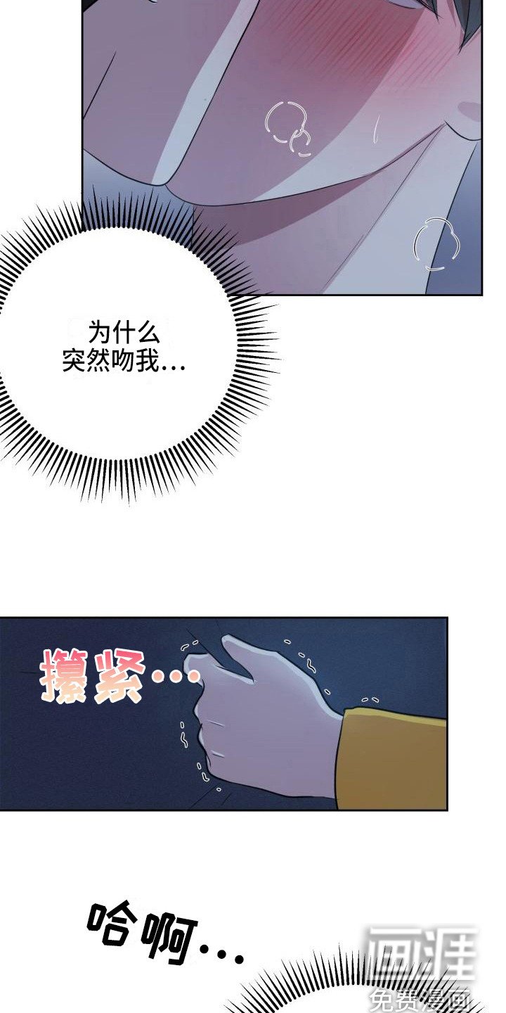 第14章：说坏话