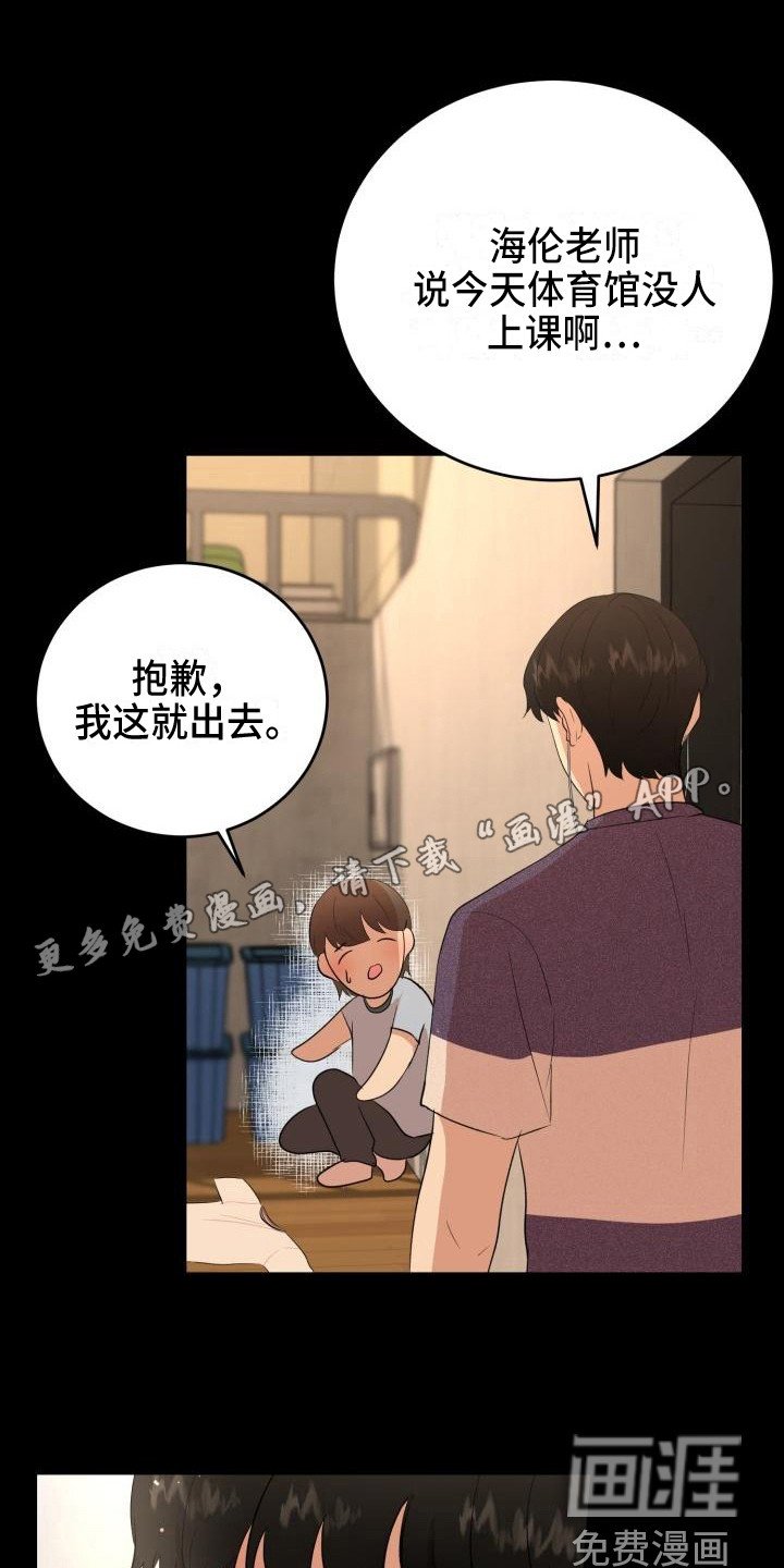 第18章：幸运宝石