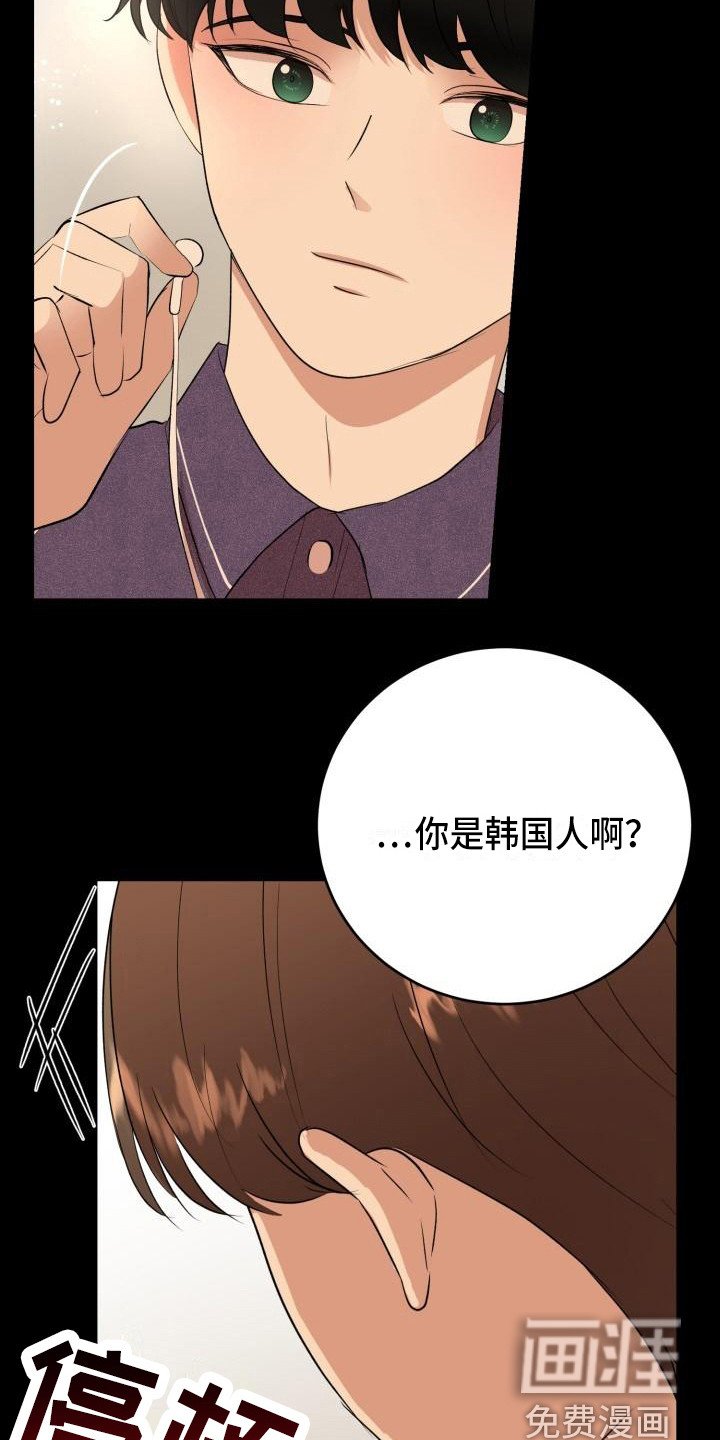第18章：幸运宝石