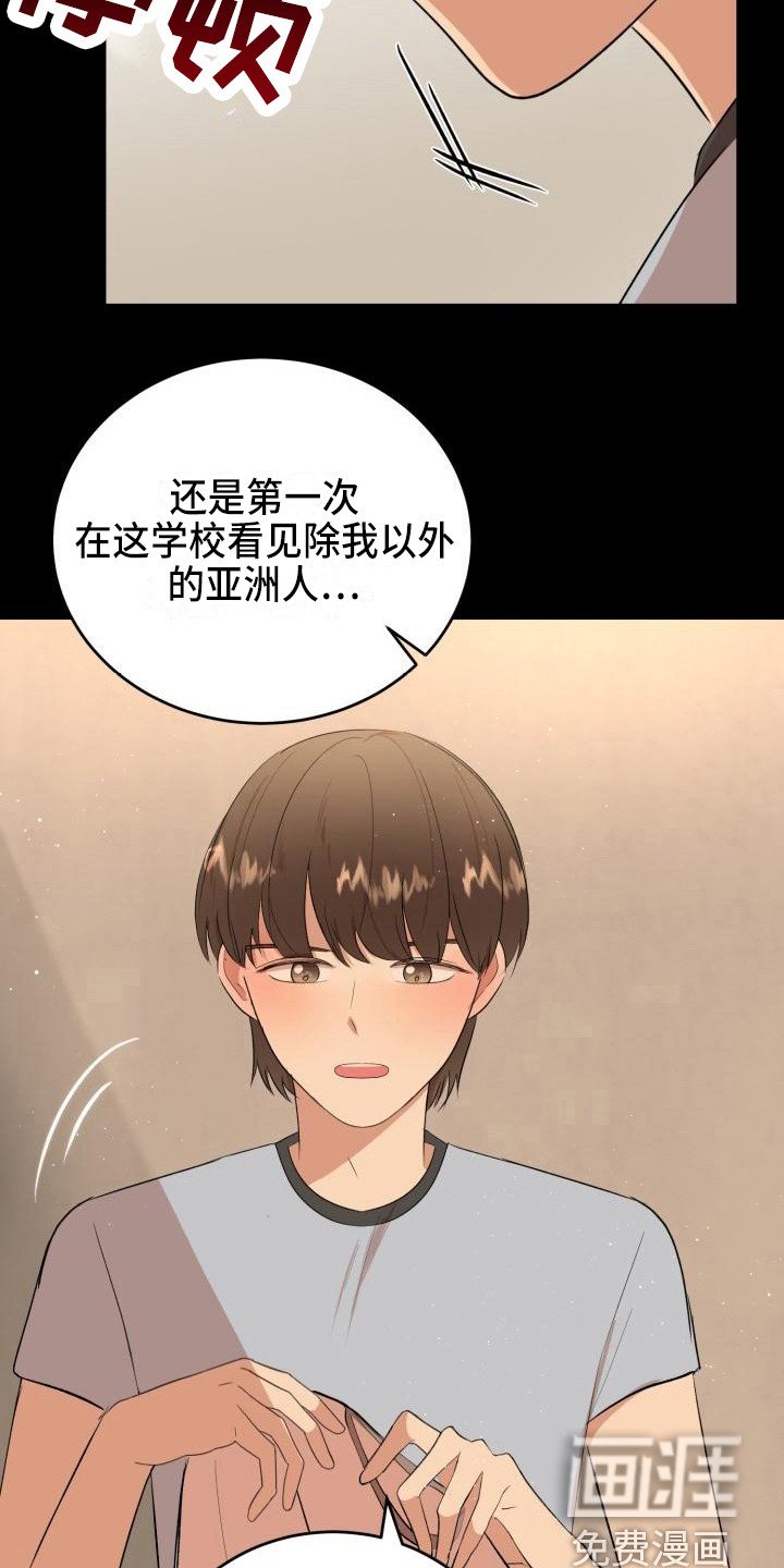 第18章：幸运宝石