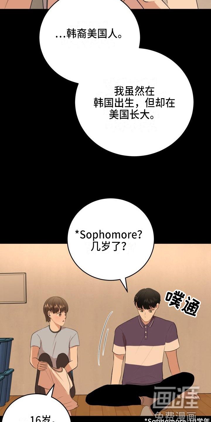 第18章：幸运宝石