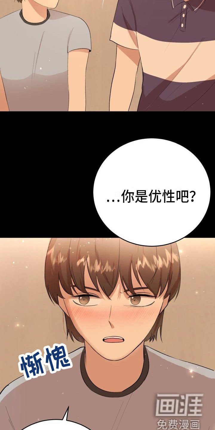 第18章：幸运宝石