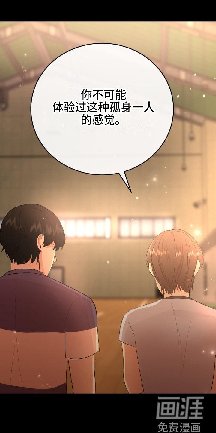 第18章：幸运宝石