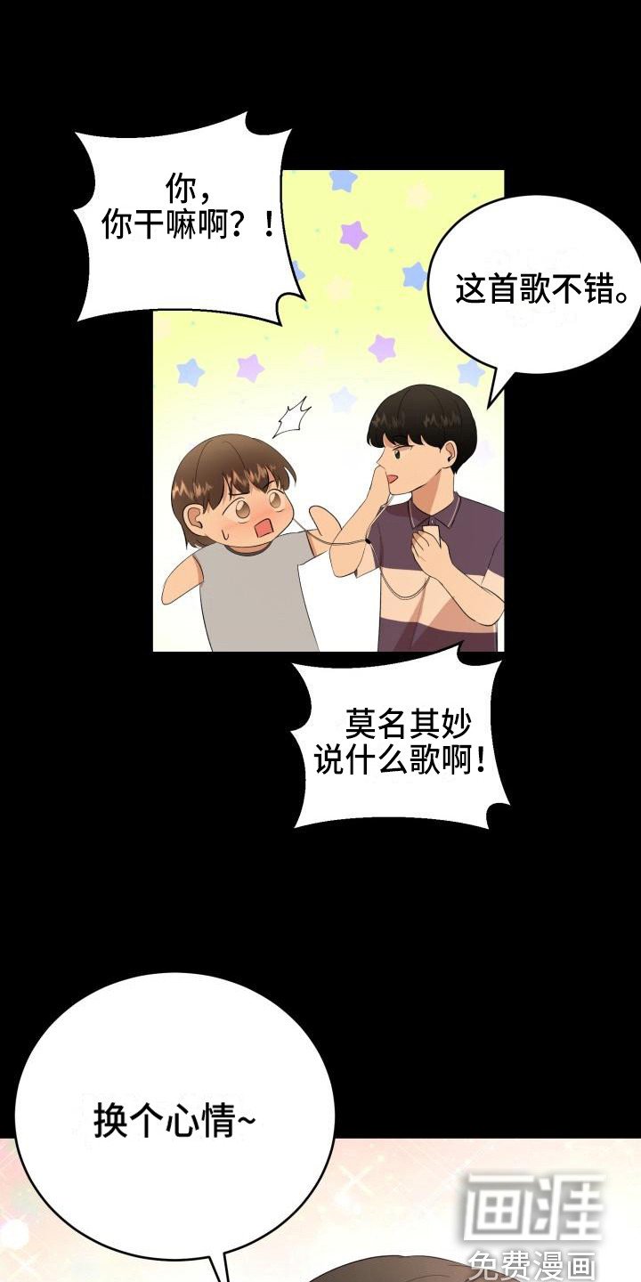 第18章：幸运宝石