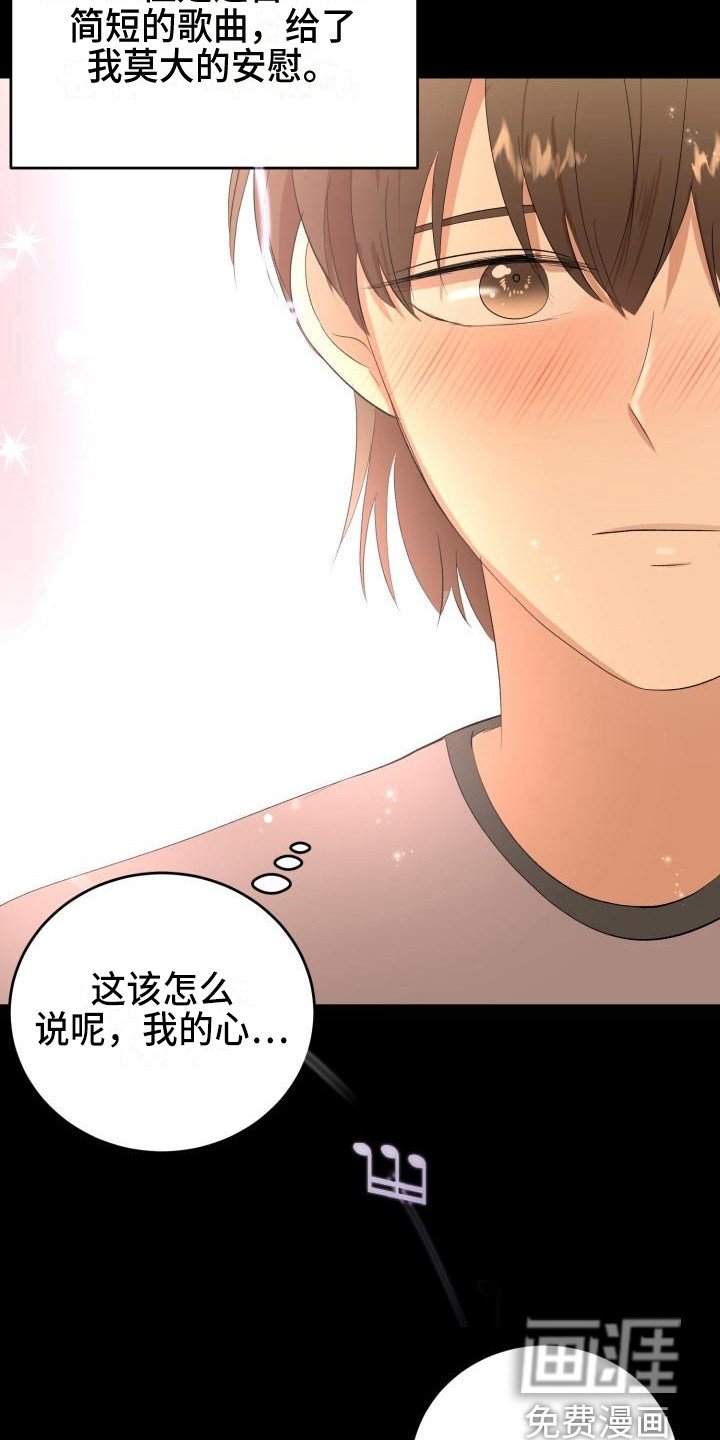 第18章：幸运宝石