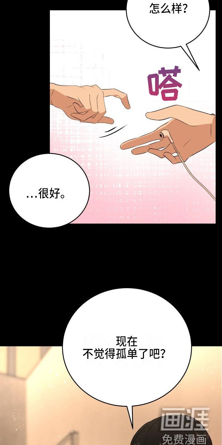 第18章：幸运宝石