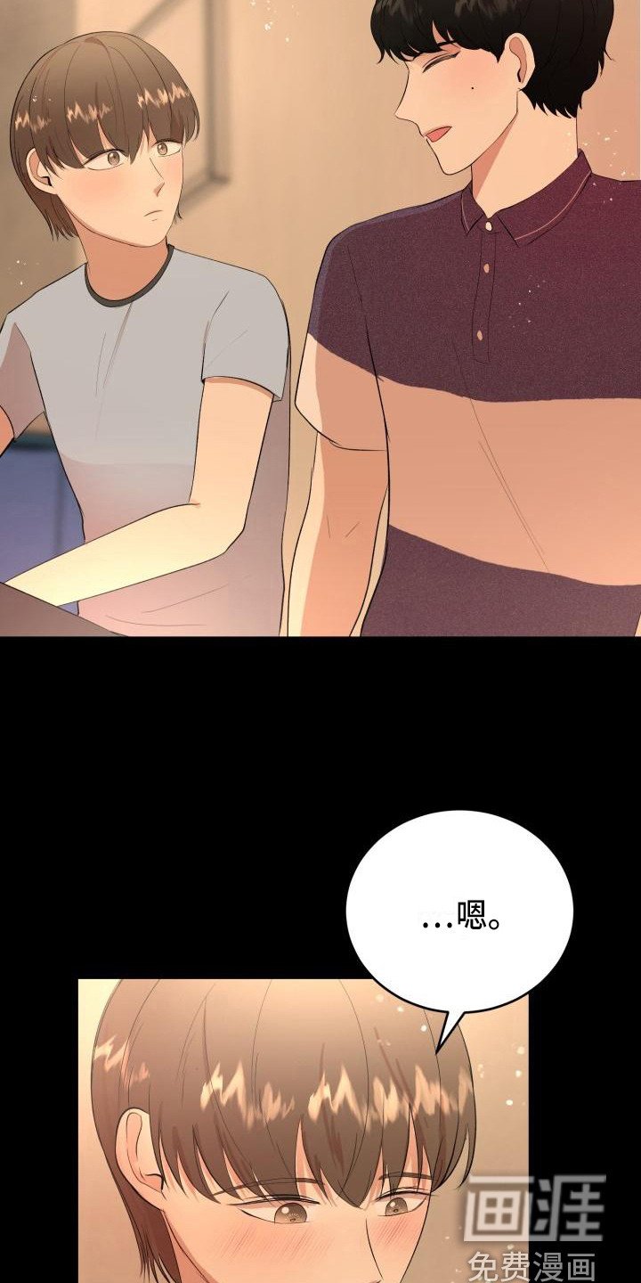 第18章：幸运宝石