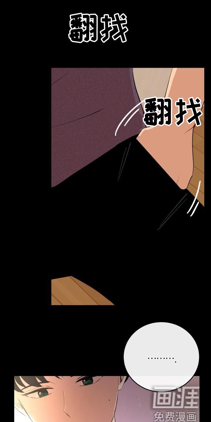 第18章：幸运宝石