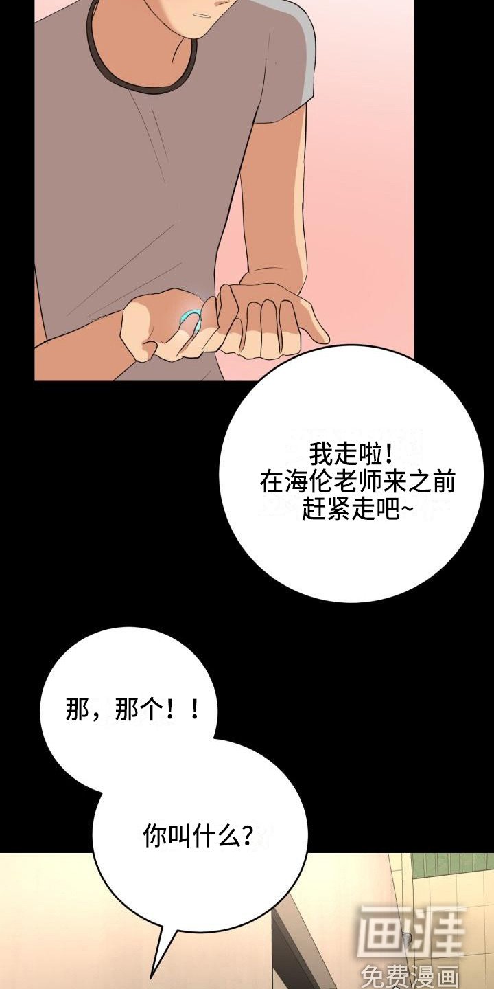 第18章：幸运宝石