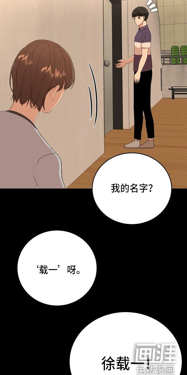 第18章：幸运宝石