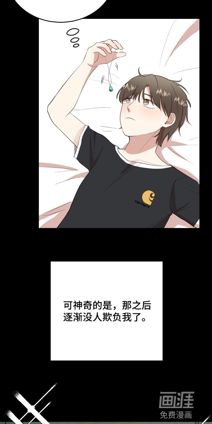 第19章：真正的好运