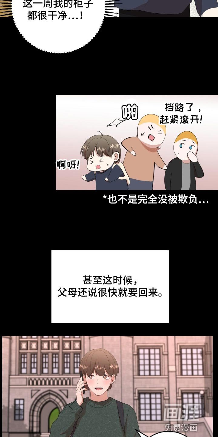 第19章：真正的好运