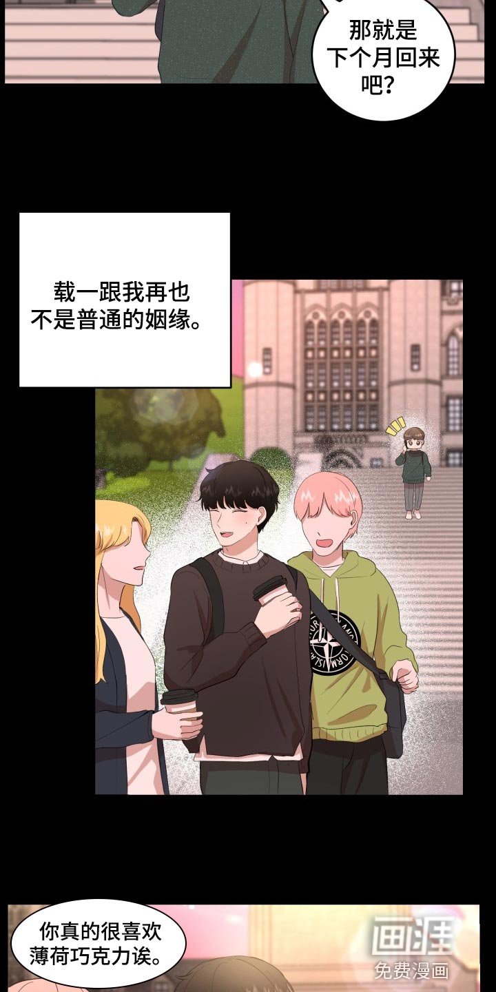 第19章：真正的好运