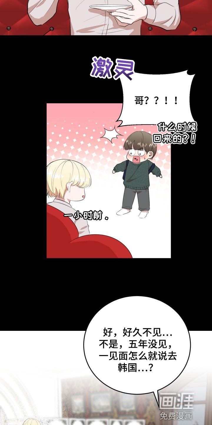 第19章：真正的好运