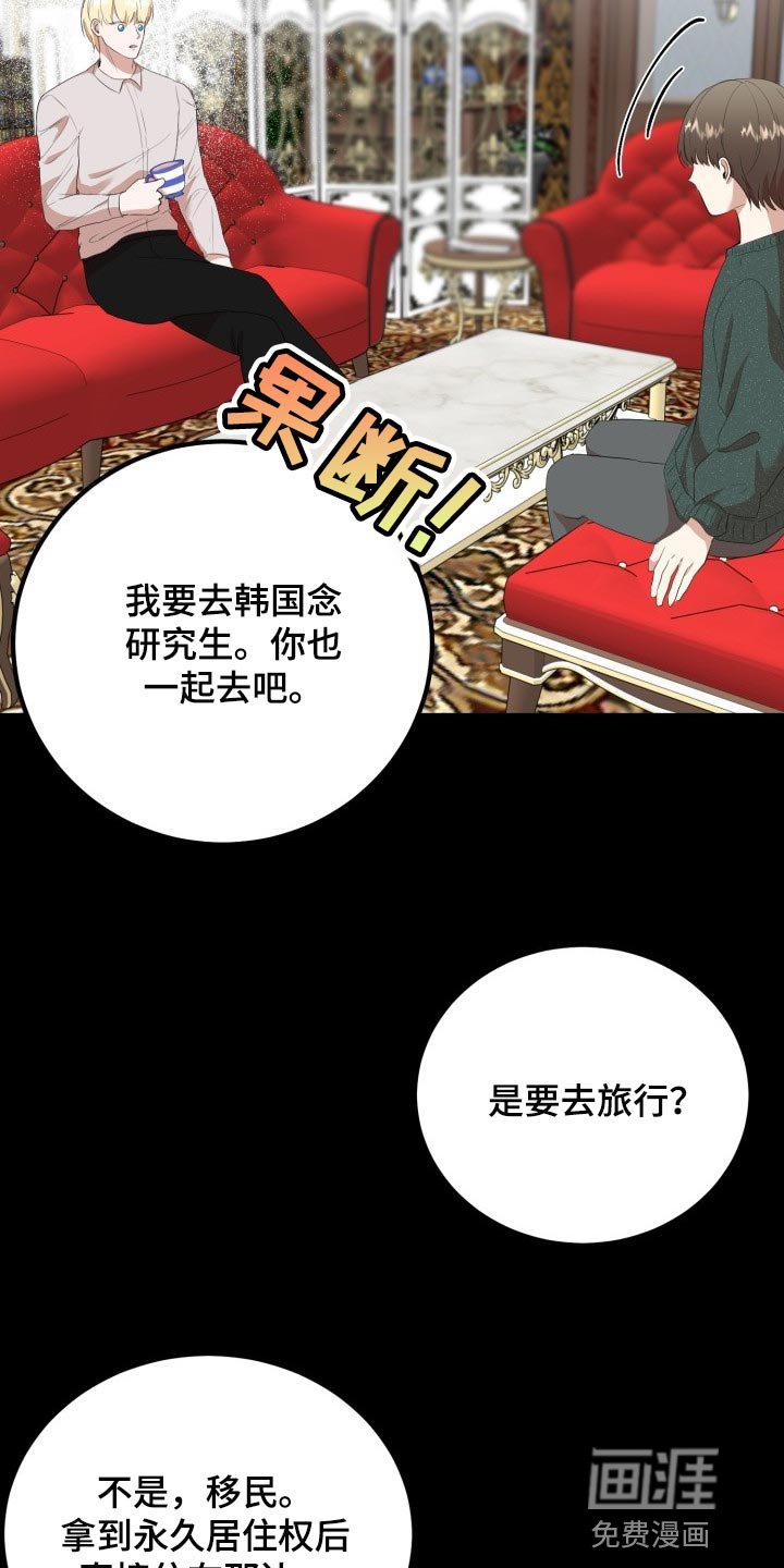 第19章：真正的好运