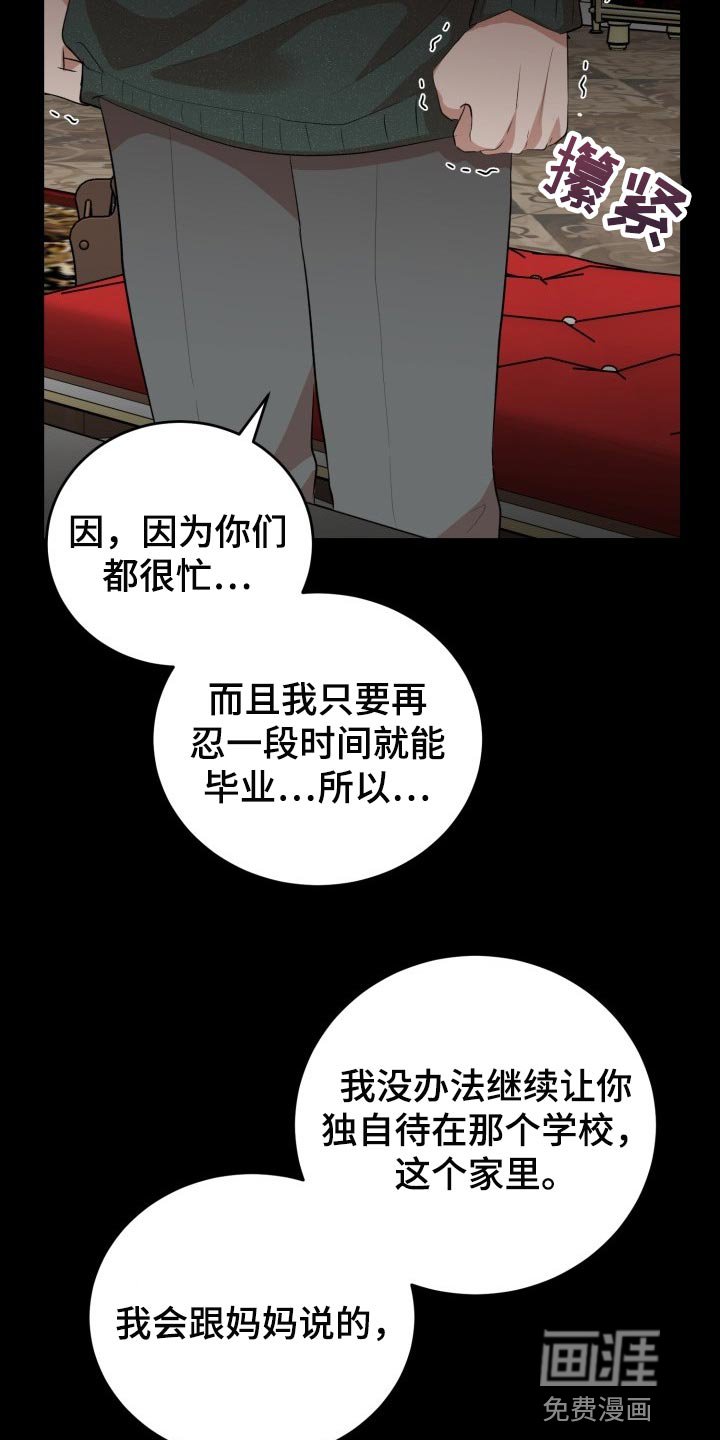第19章：真正的好运