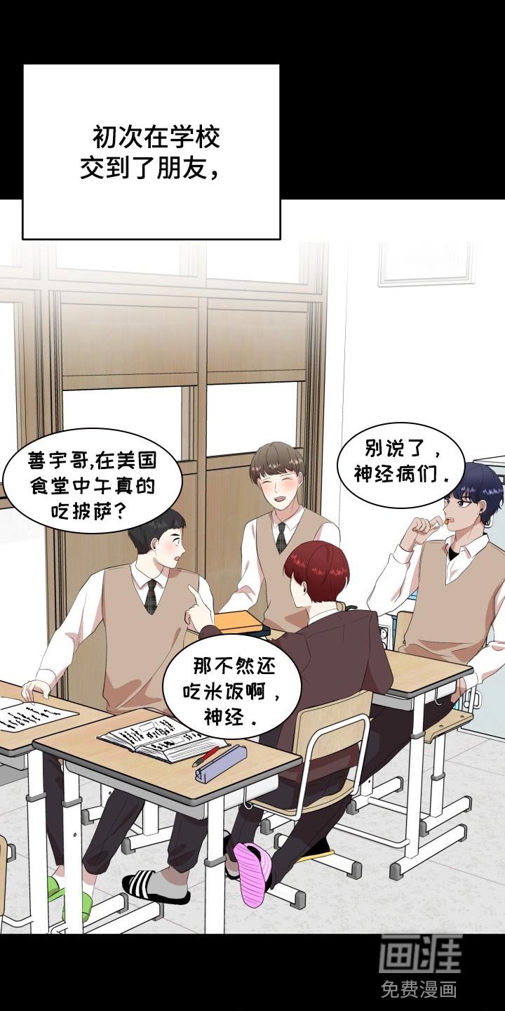 第19章：真正的好运