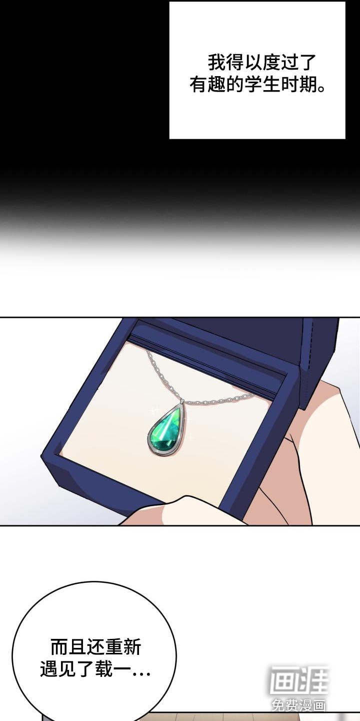 第19章：真正的好运