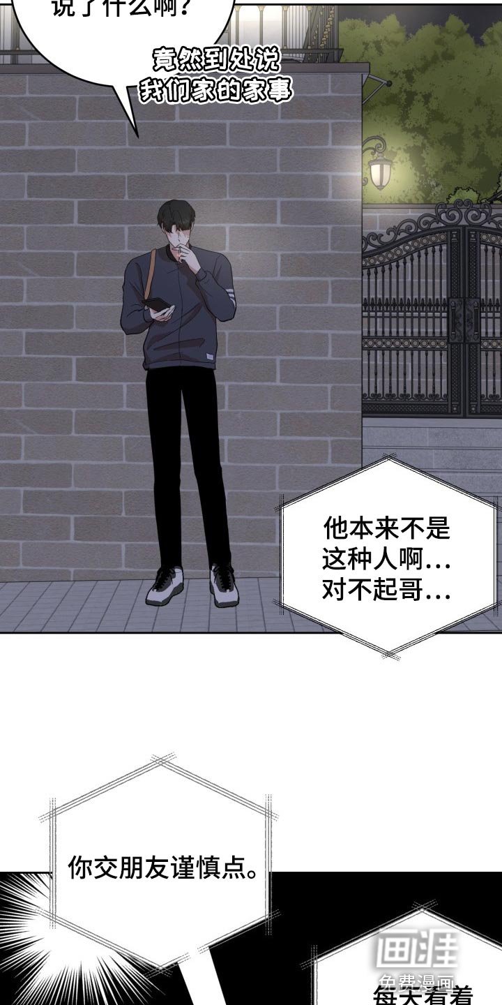 第19章：真正的好运